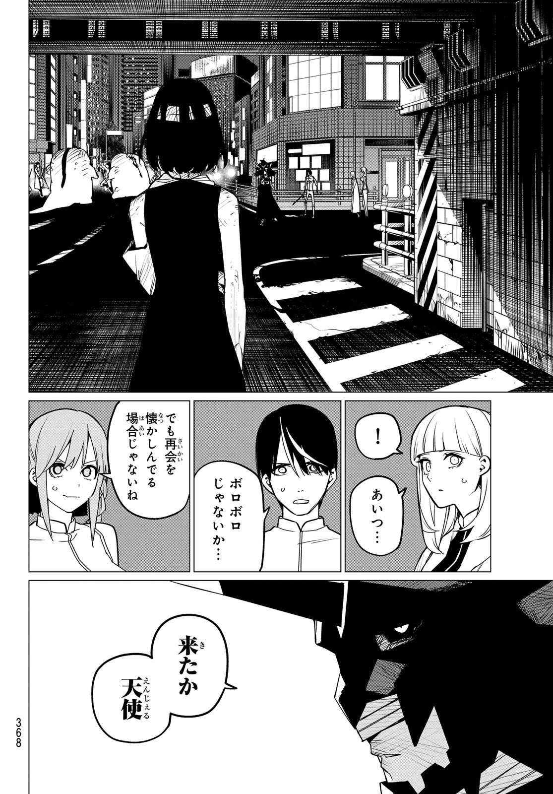 Sentai Daishikkaku Chap 115 - Next Chap 116