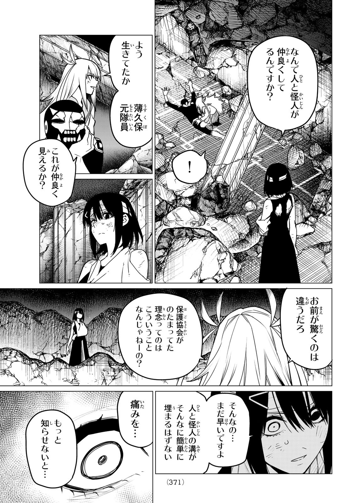 Sentai Daishikkaku Chap 115 - Next Chap 116