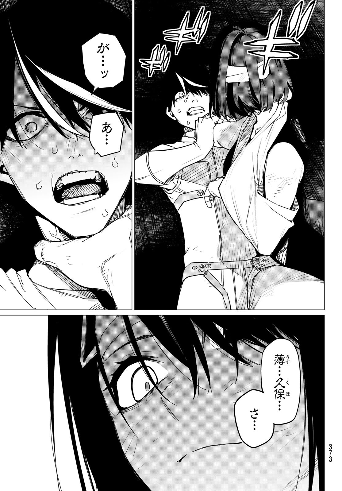 Sentai Daishikkaku Chap 115 - Next Chap 116