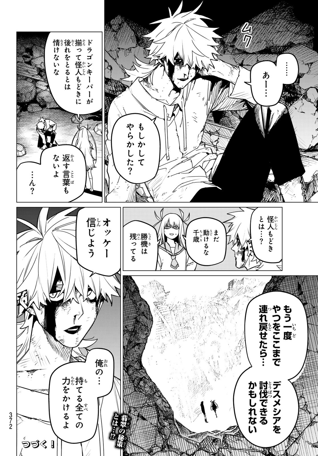 Sentai Daishikkaku Chap 116 - Next Chap 117
