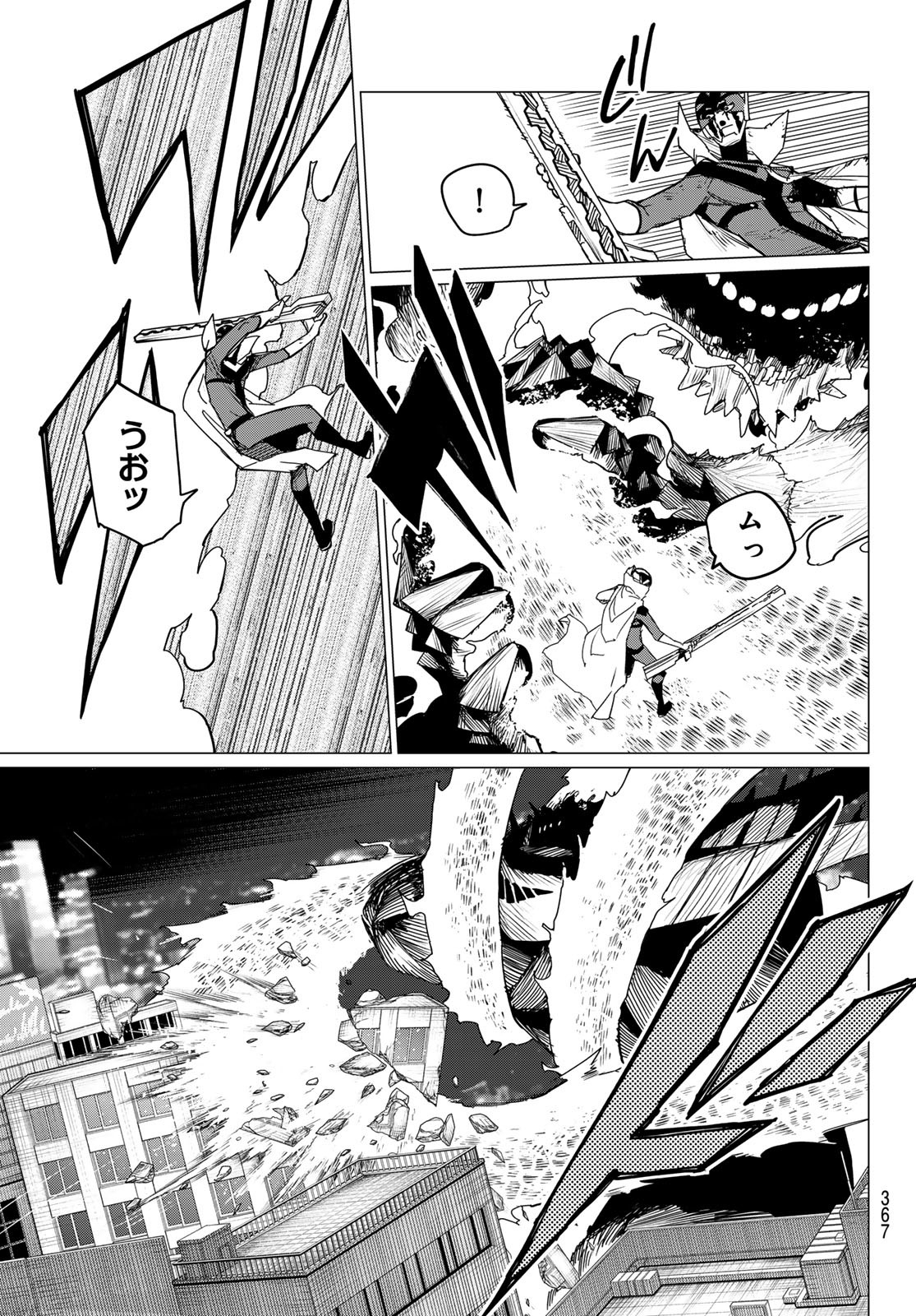 Sentai Daishikkaku Chap 116 - Next Chap 117