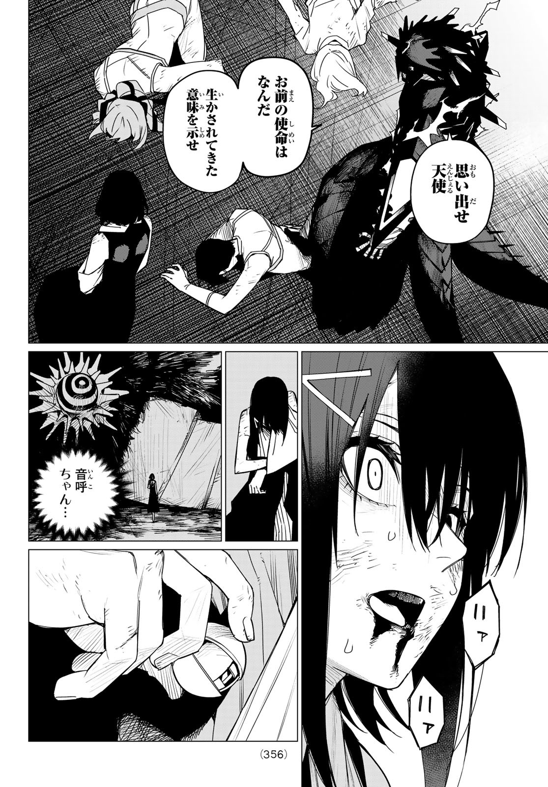 Sentai Daishikkaku Chap 116 - Next Chap 117