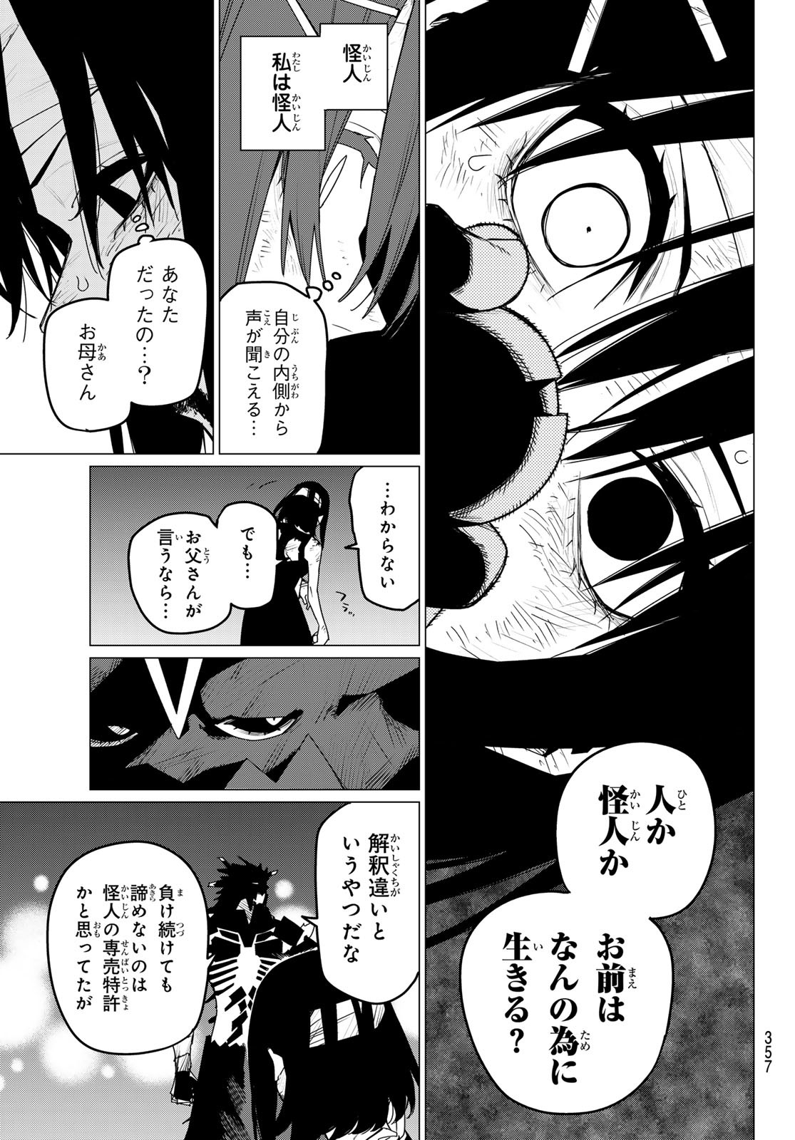 Sentai Daishikkaku Chap 116 - Next Chap 117