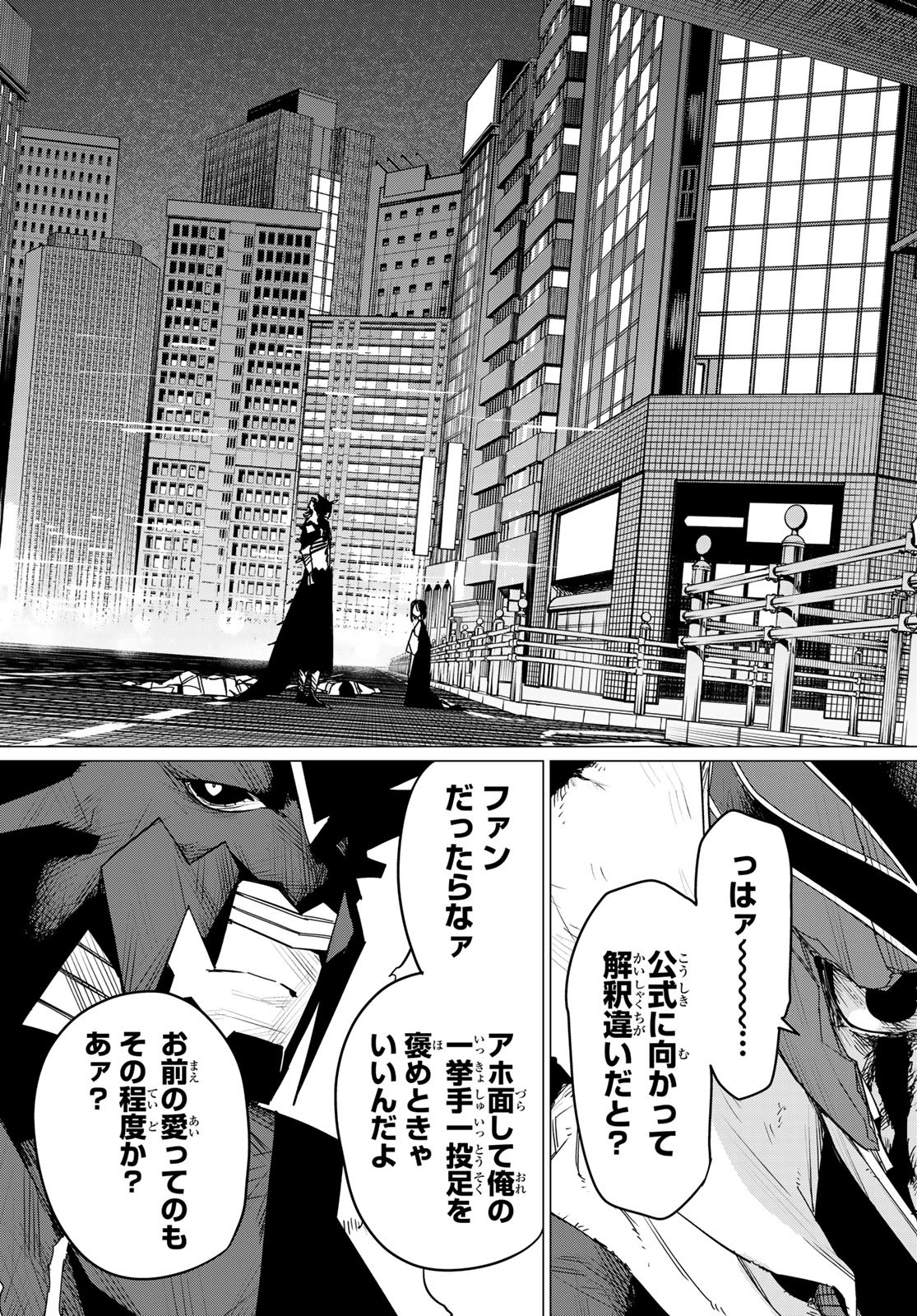 Sentai Daishikkaku Chap 116 - Next Chap 117