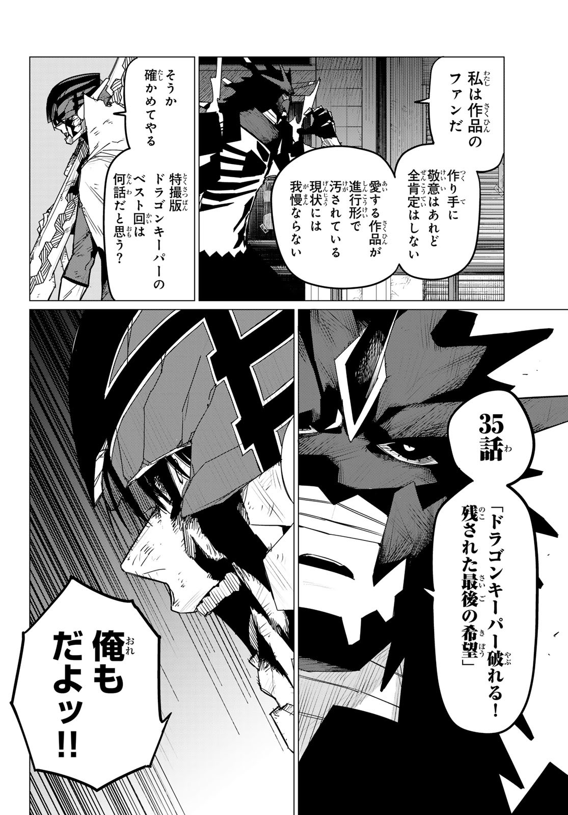 Sentai Daishikkaku Chap 116 - Next Chap 117