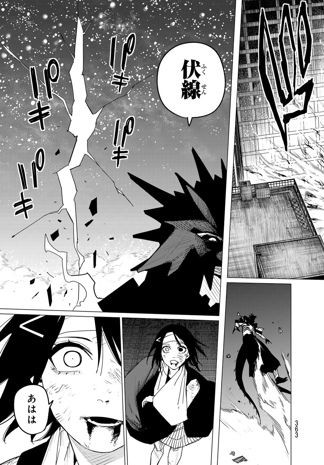 Sentai Daishikkaku Chap 116 - Next Chap 117