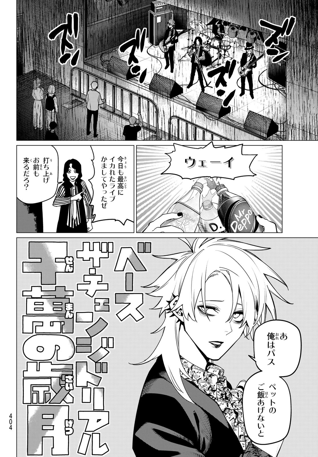 Sentai Daishikkaku Chap 117 - Next Chap 118