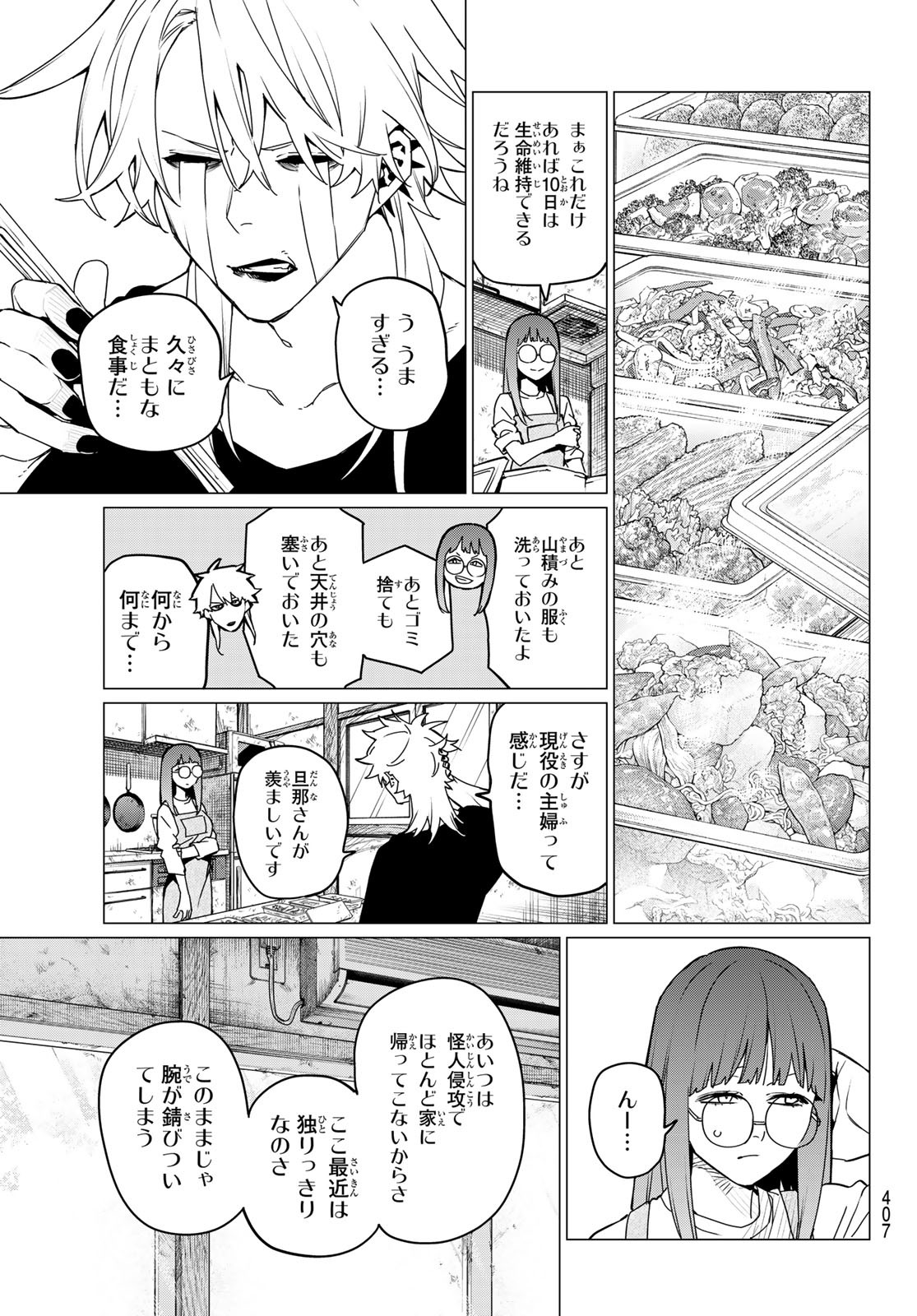 Sentai Daishikkaku Chap 117 - Next Chap 118