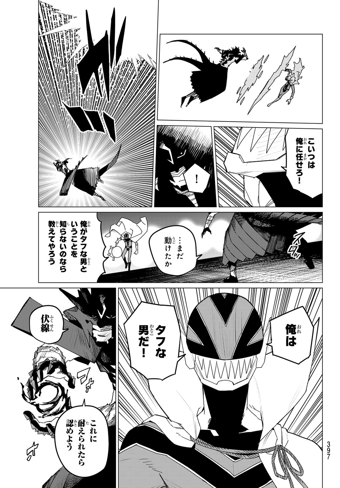 Sentai Daishikkaku Chap 117 - Next Chap 118