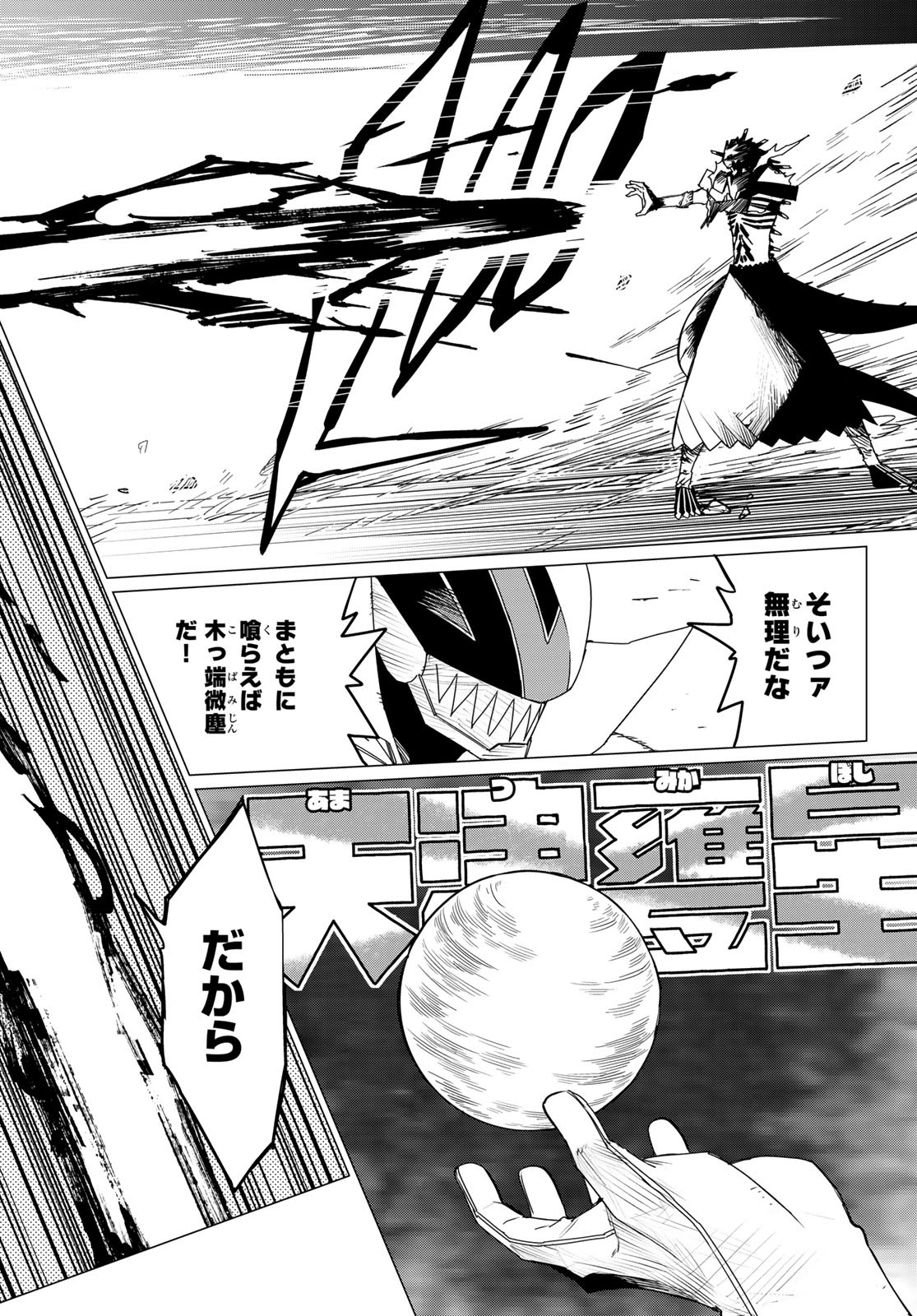 Sentai Daishikkaku Chap 117 - Next Chap 118