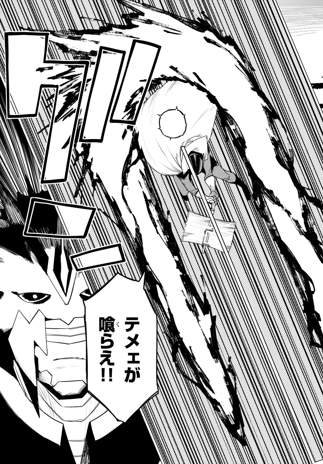 Sentai Daishikkaku Chap 117 - Next Chap 118