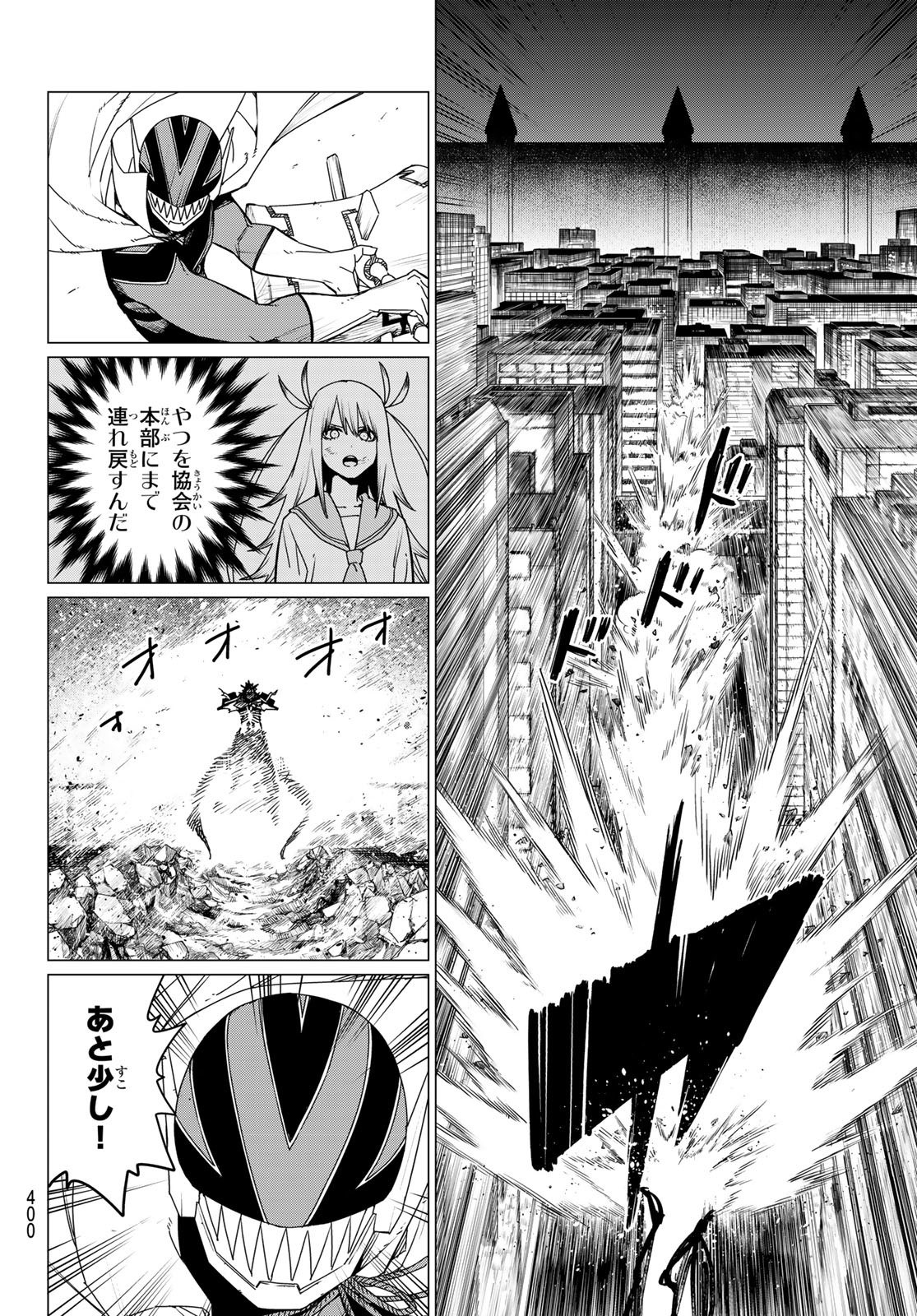Sentai Daishikkaku Chap 117 - Next Chap 118