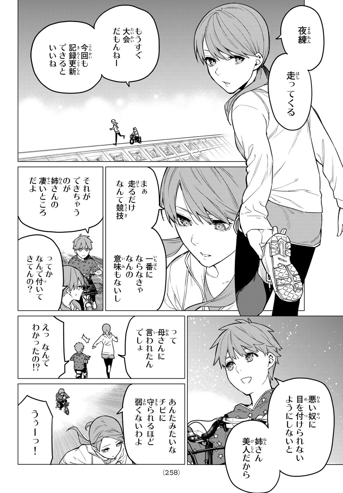 Sentai Daishikkaku Chap 11 - Next Chap 12