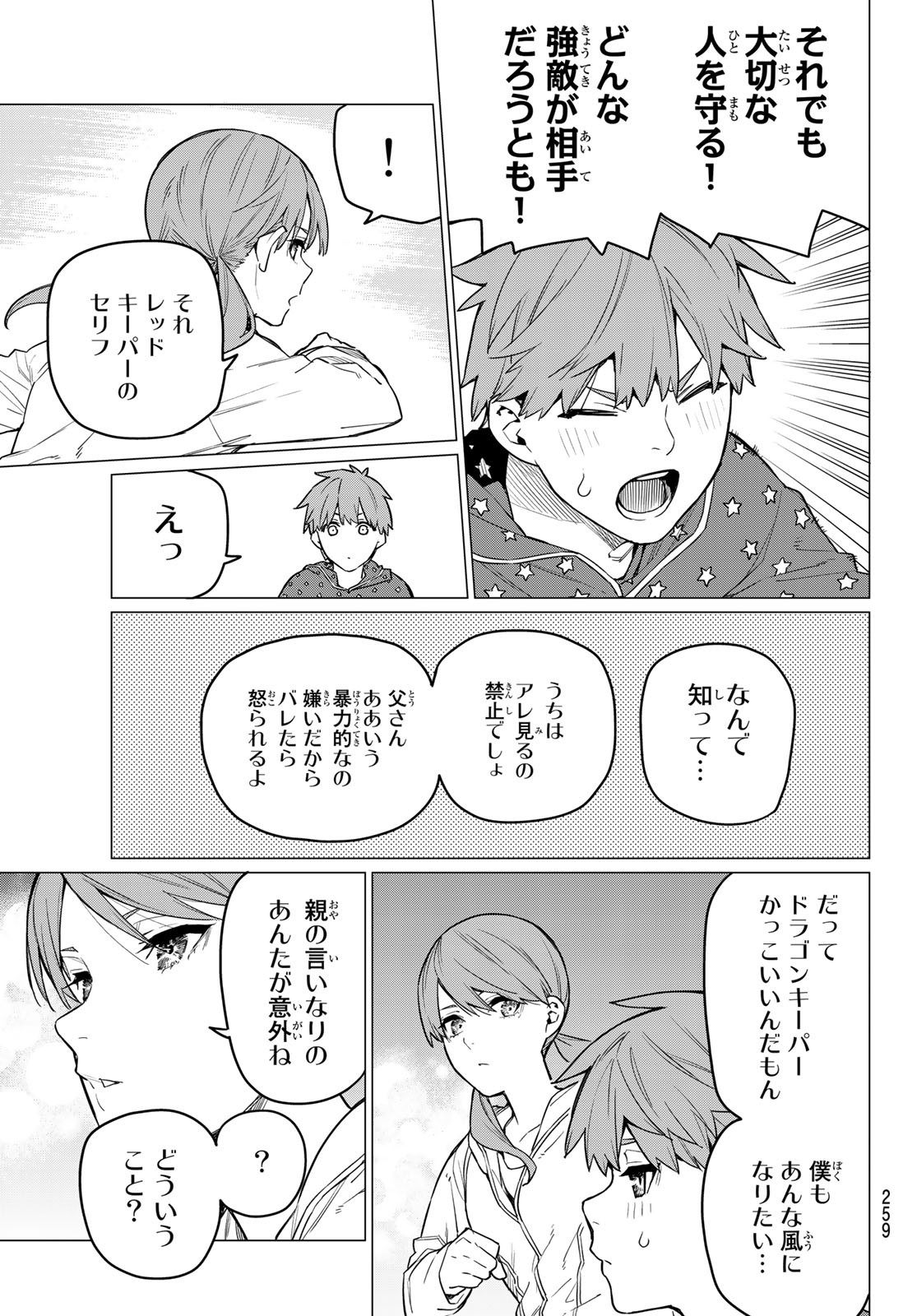 Sentai Daishikkaku Chap 11 - Next Chap 12