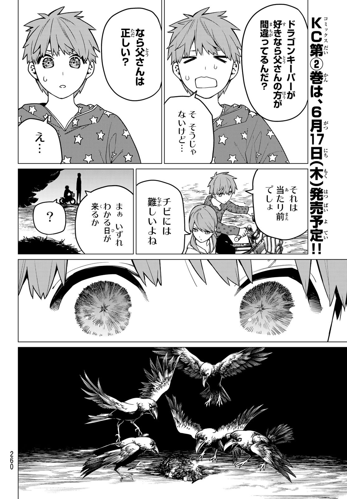 Sentai Daishikkaku Chap 11 - Next Chap 12