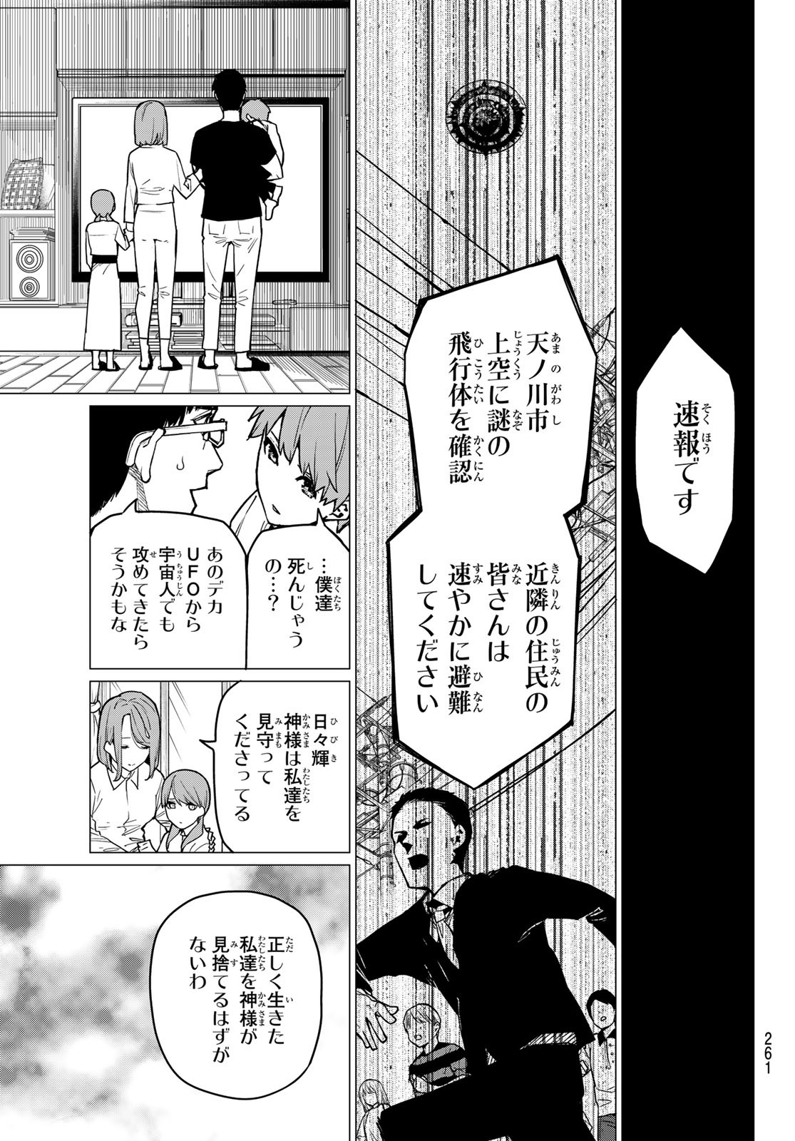 Sentai Daishikkaku Chap 11 - Next Chap 12