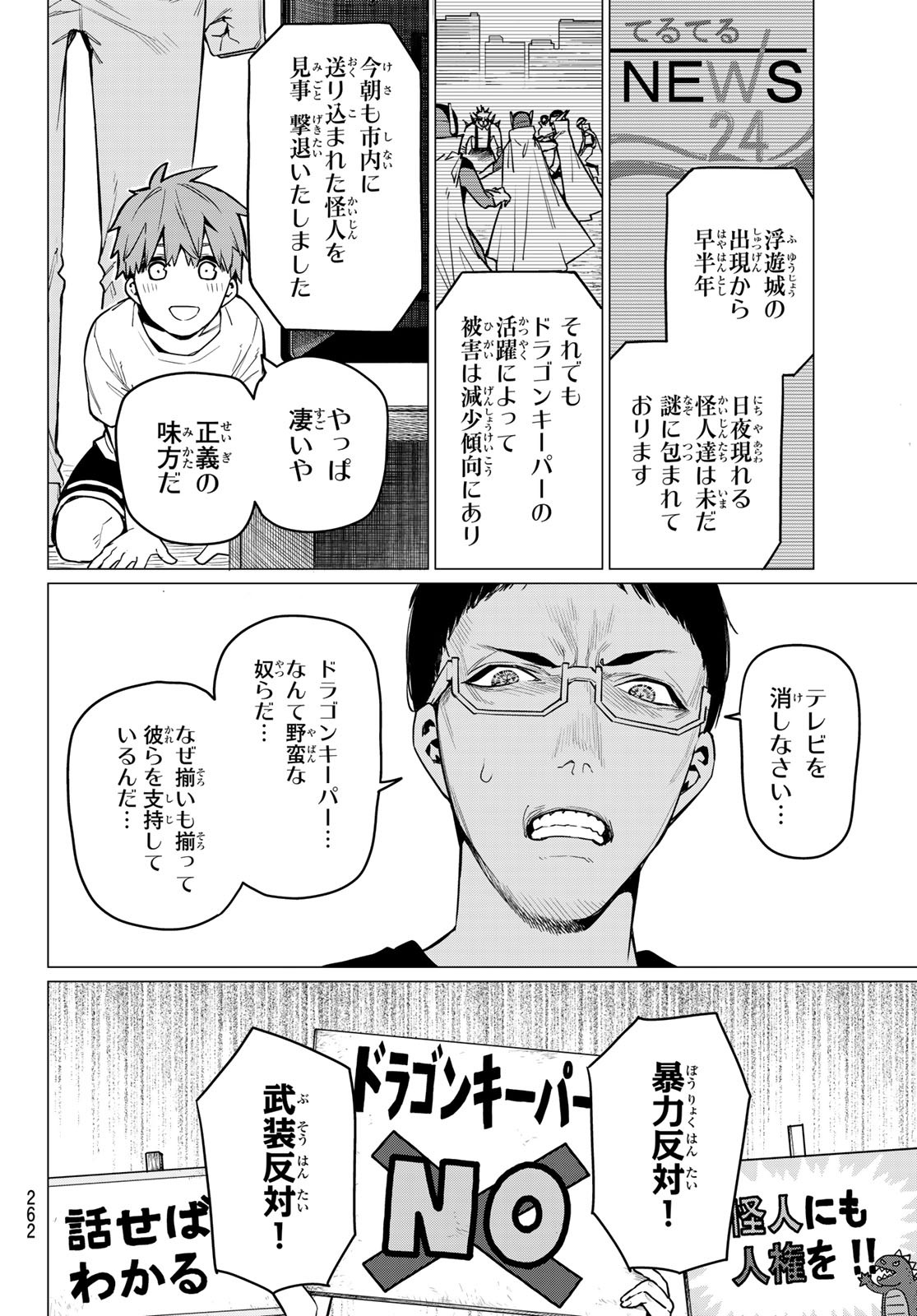 Sentai Daishikkaku Chap 11 - Next Chap 12