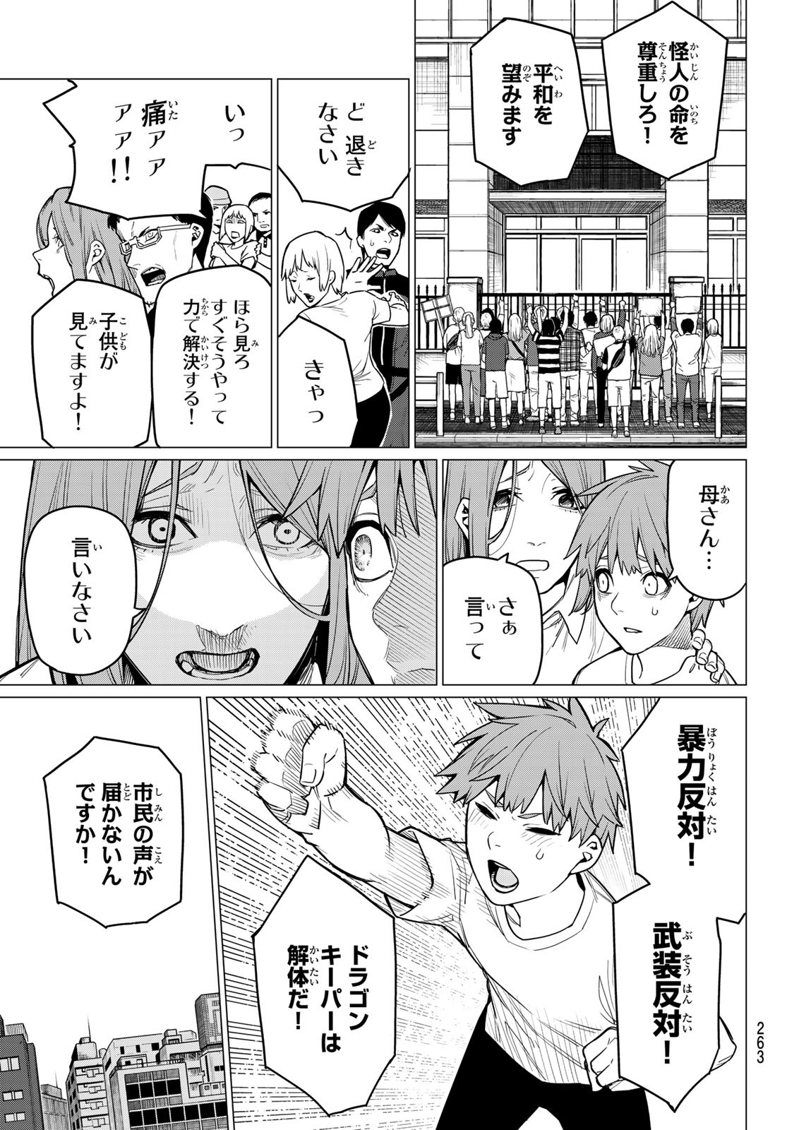 Sentai Daishikkaku Chap 11 - Next Chap 12