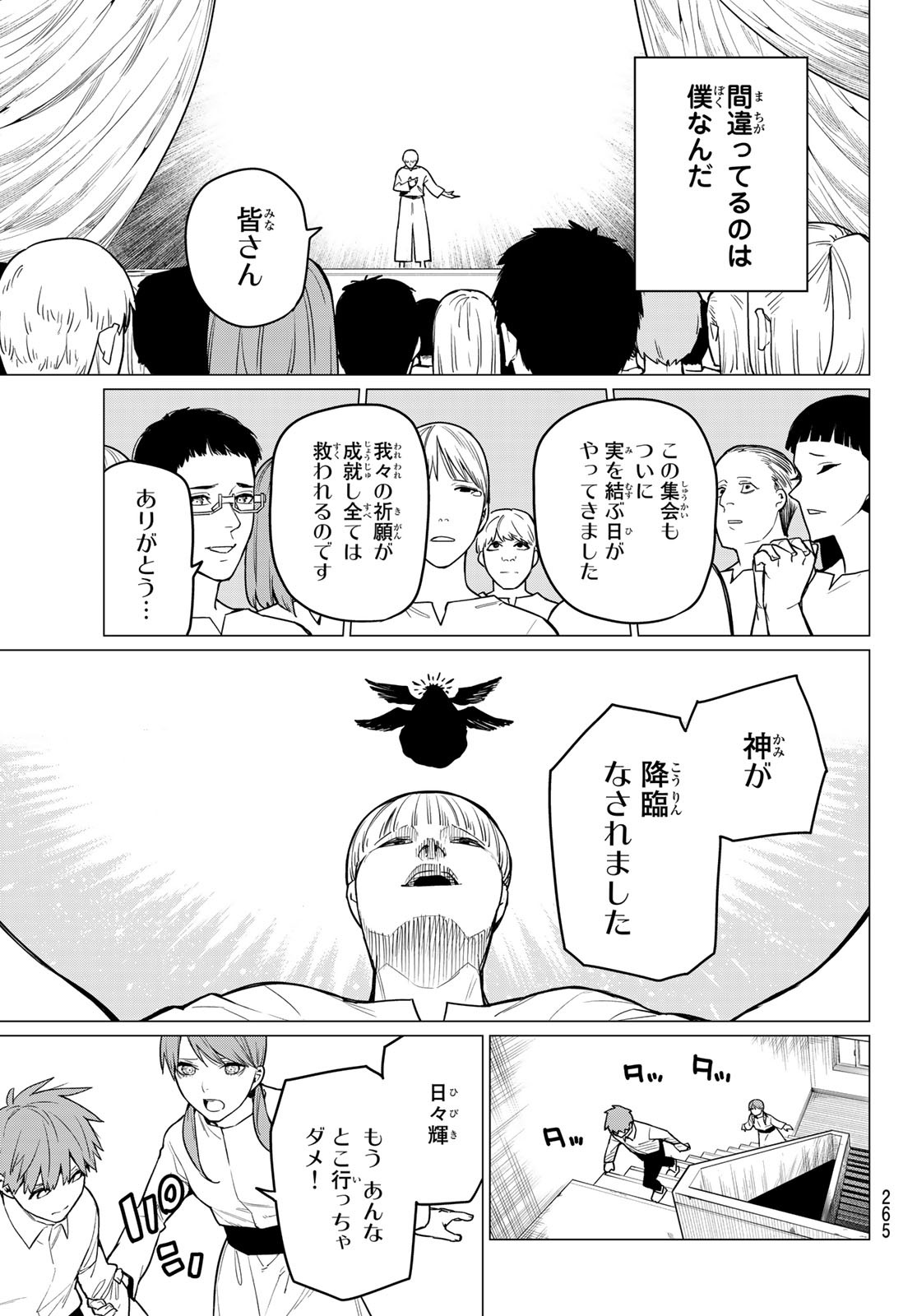 Sentai Daishikkaku Chap 11 - Next Chap 12
