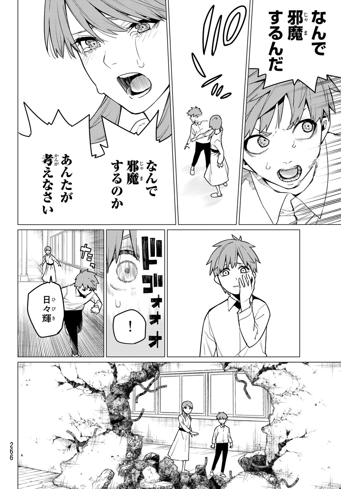 Sentai Daishikkaku Chap 11 - Next Chap 12