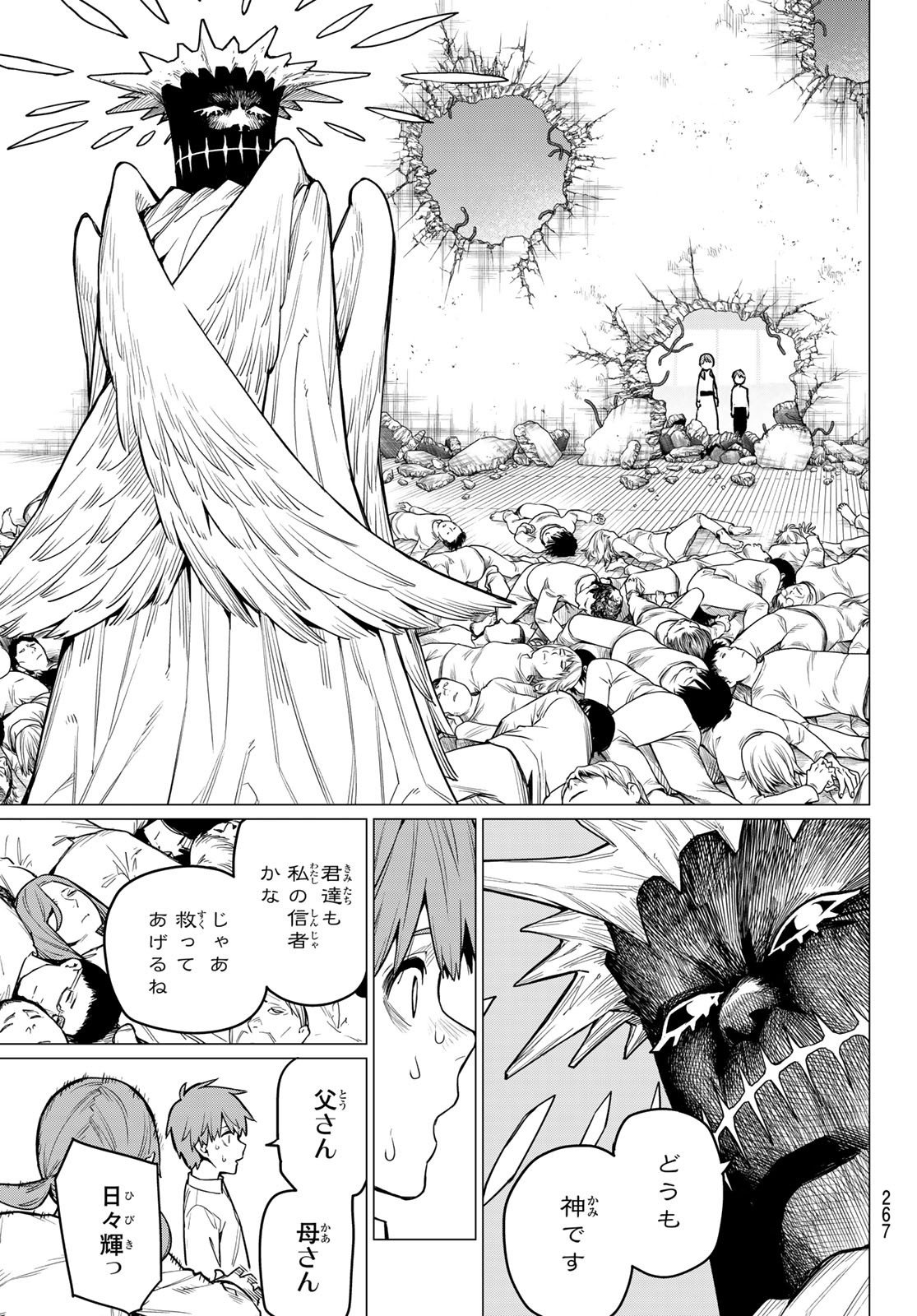Sentai Daishikkaku Chap 11 - Next Chap 12