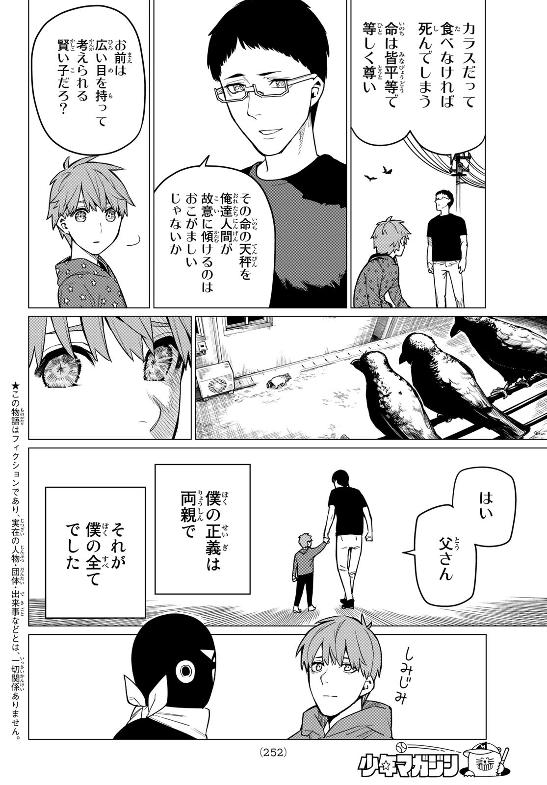 Sentai Daishikkaku Chap 11 - Next Chap 12