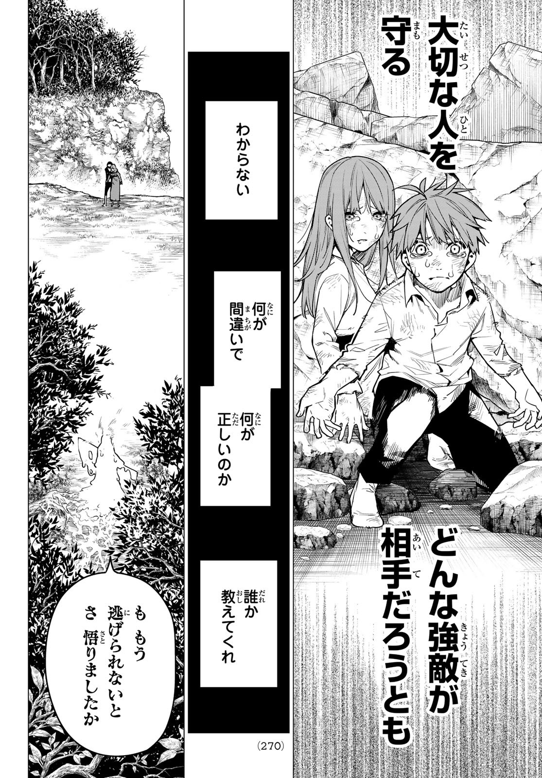 Sentai Daishikkaku Chap 11 - Next Chap 12