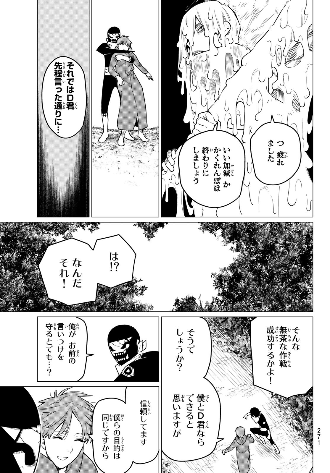 Sentai Daishikkaku Chap 11 - Next Chap 12