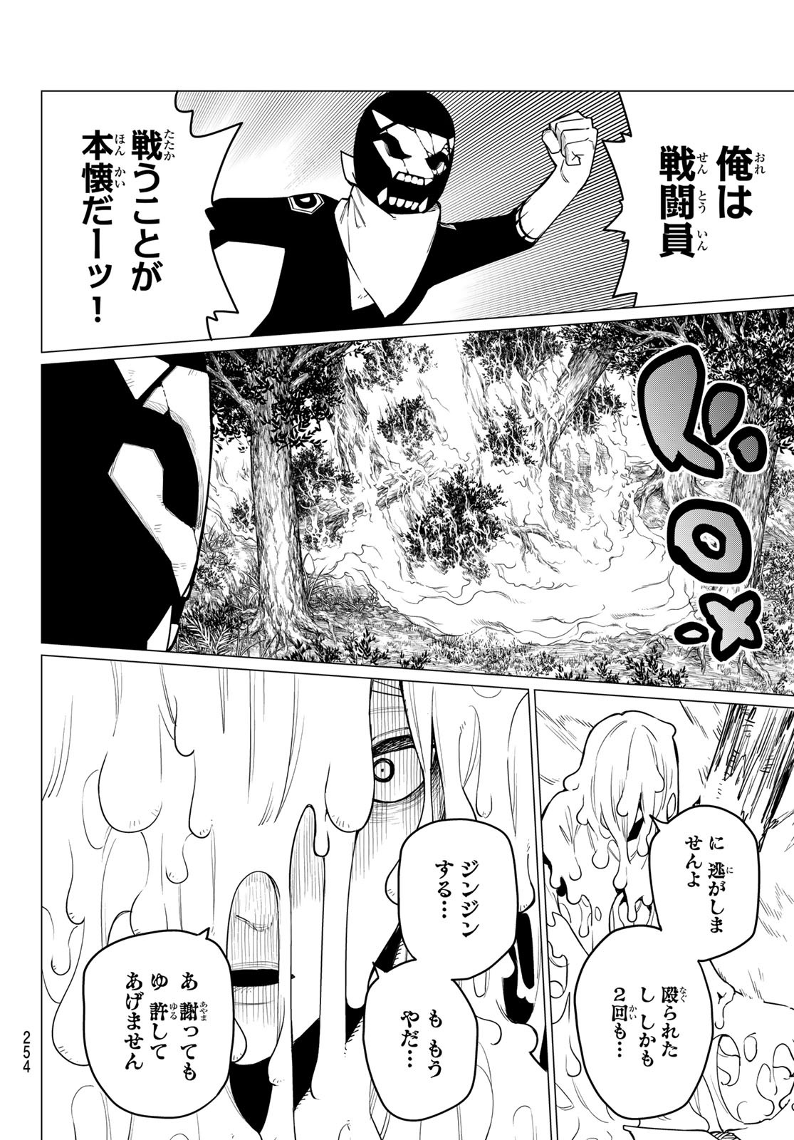 Sentai Daishikkaku Chap 11 - Next Chap 12