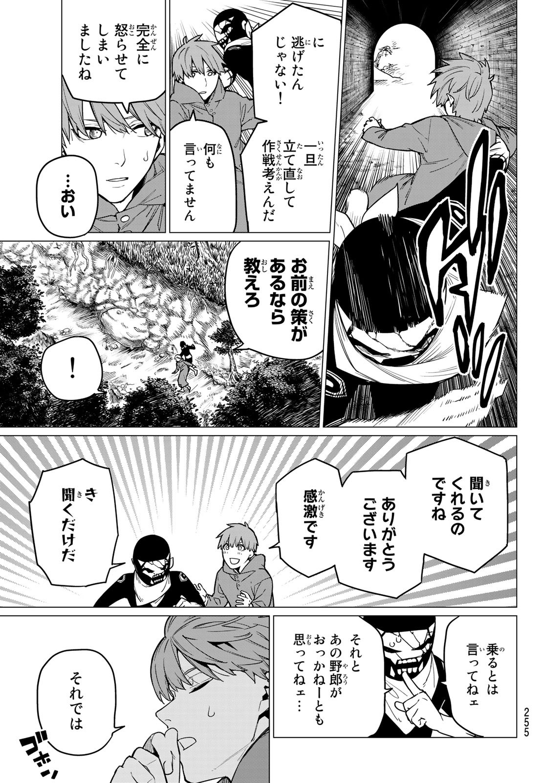Sentai Daishikkaku Chap 11 - Next Chap 12