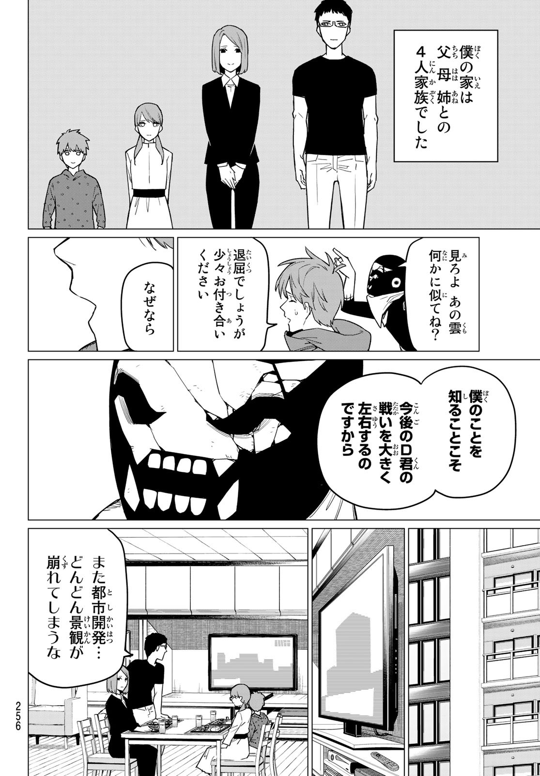 Sentai Daishikkaku Chap 11 - Next Chap 12