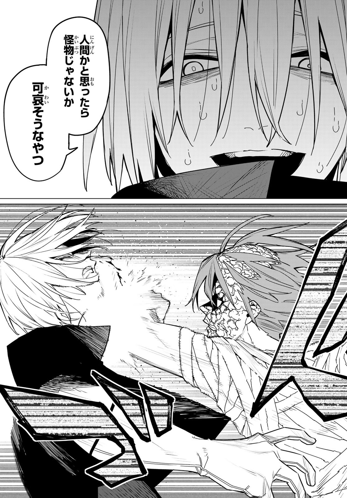 Sentai Daishikkaku Chap 110 - Next Chap 111