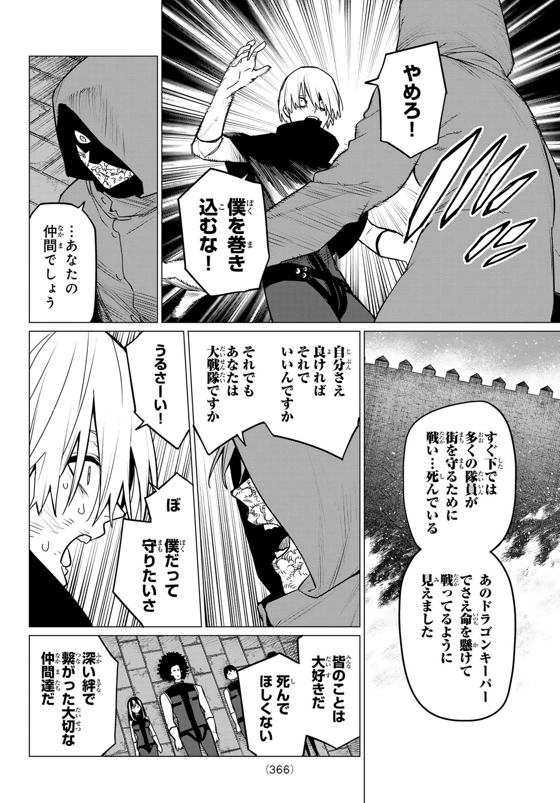 Sentai Daishikkaku Chap 110 - Next Chap 111