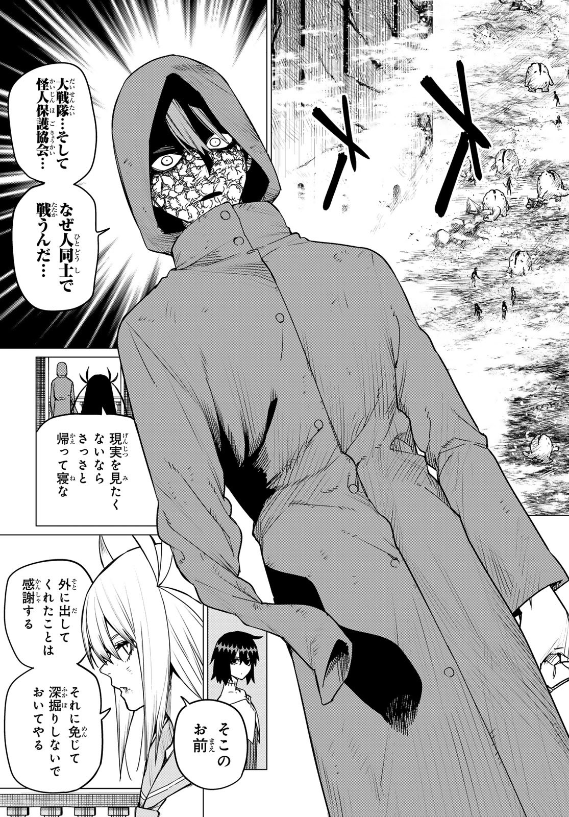 Sentai Daishikkaku Chap 110 - Next Chap 111