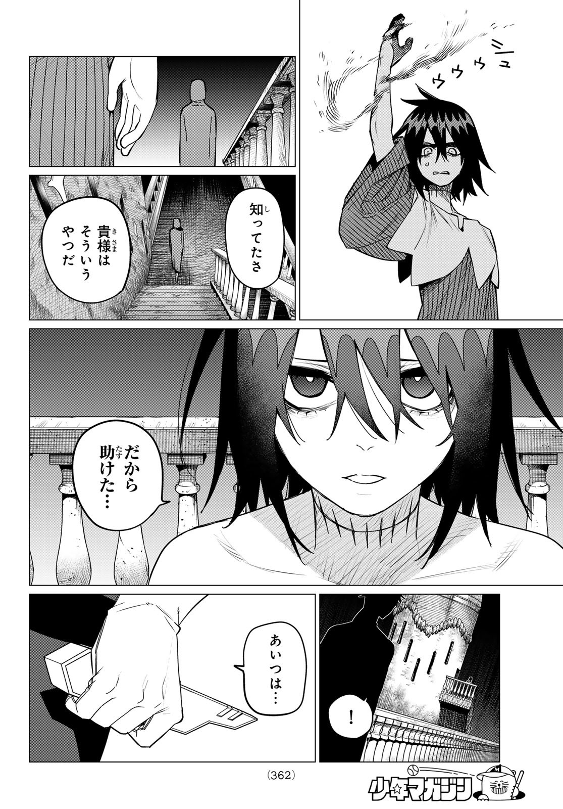 Sentai Daishikkaku Chap 110 - Next Chap 111