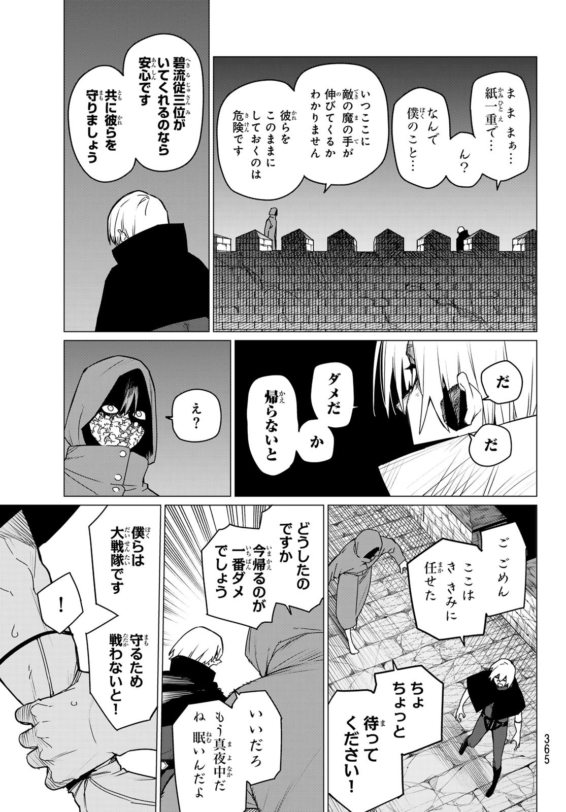 Sentai Daishikkaku Chap 110 - Next Chap 111