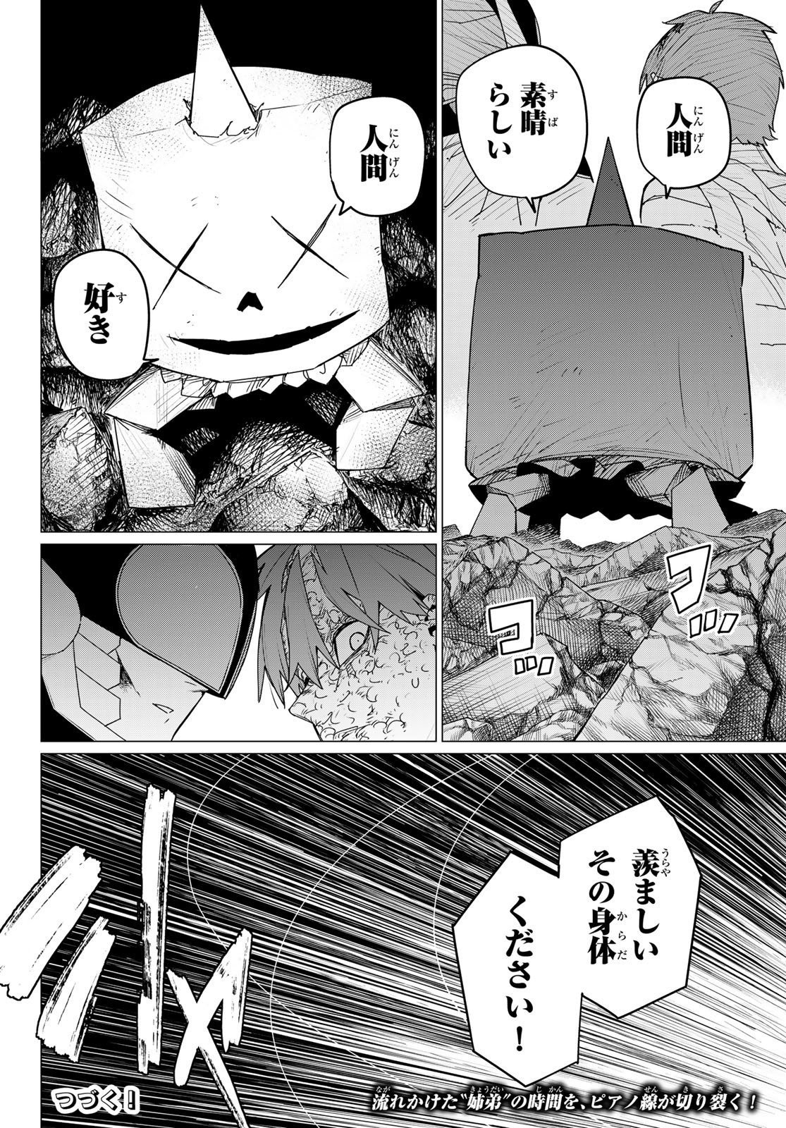 Sentai Daishikkaku Chap 111 - Next Chap 112