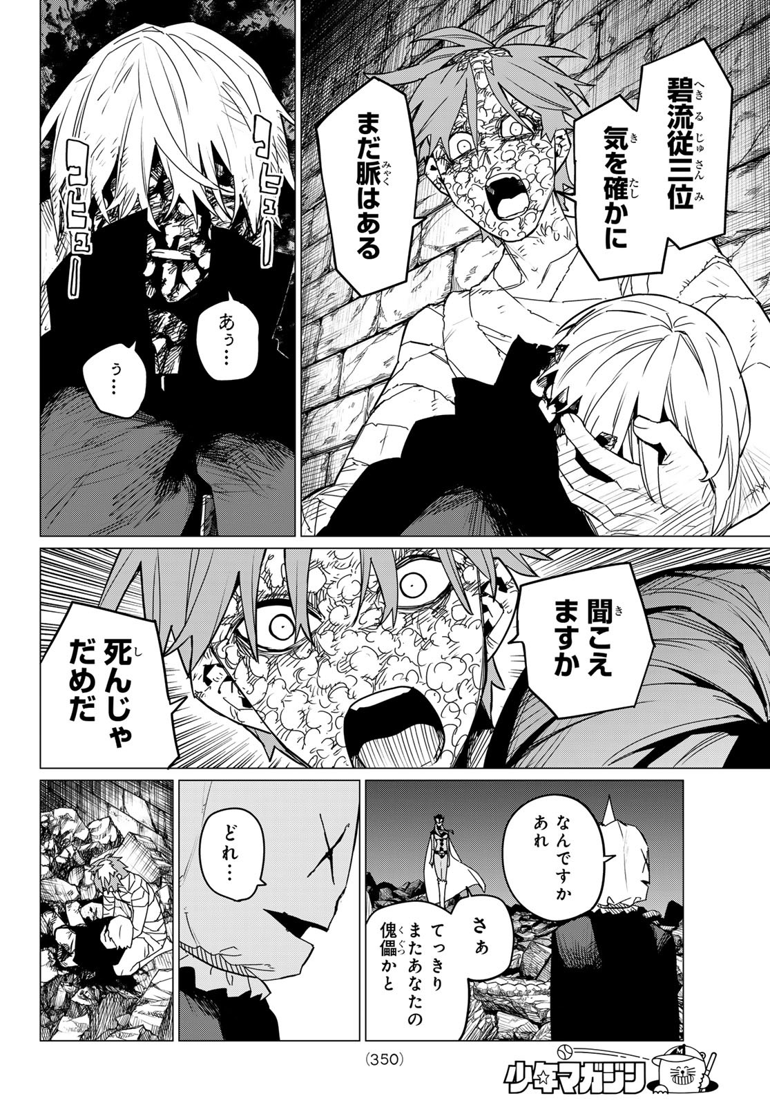 Sentai Daishikkaku Chap 111 - Next Chap 112