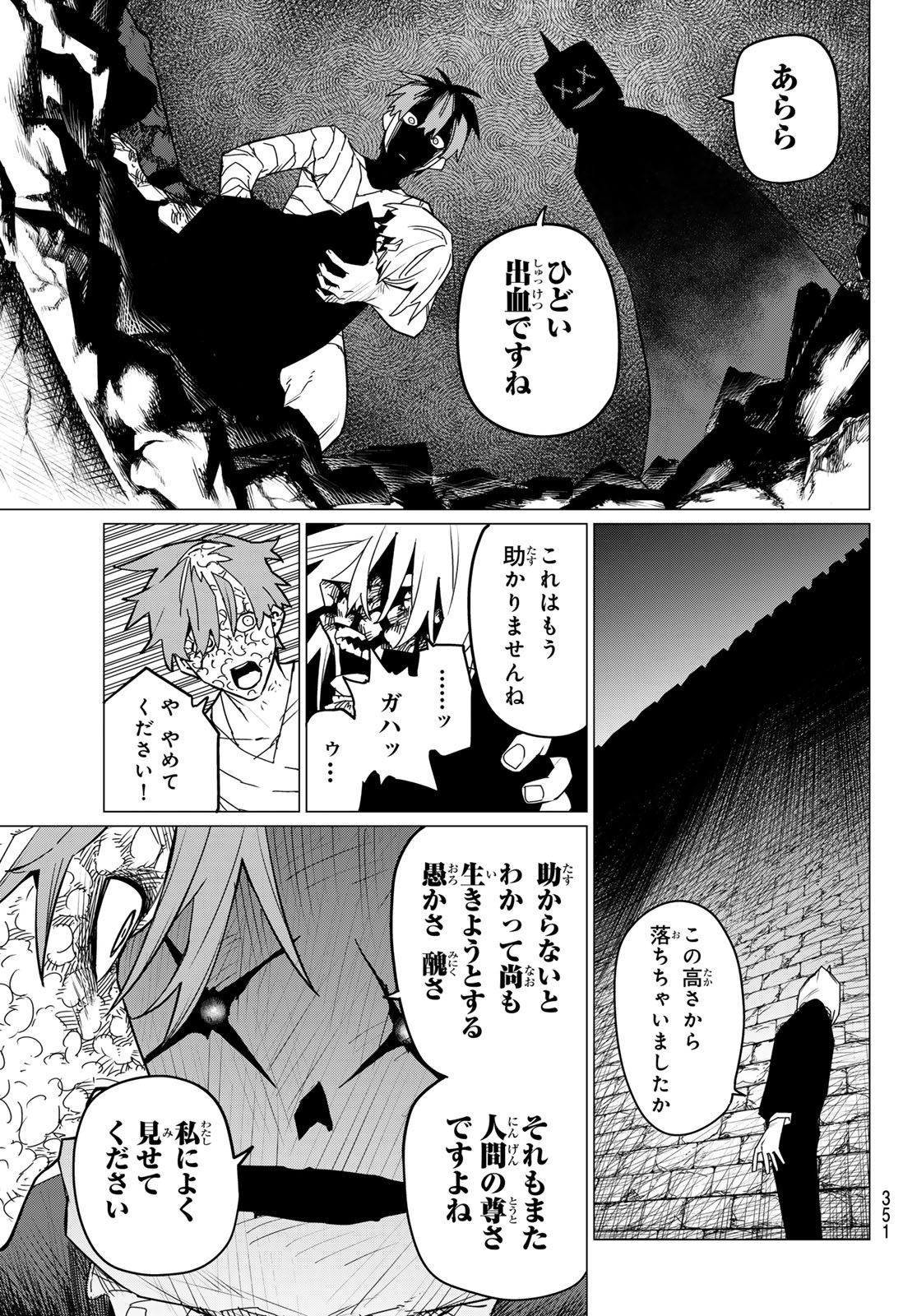Sentai Daishikkaku Chap 111 - Next Chap 112