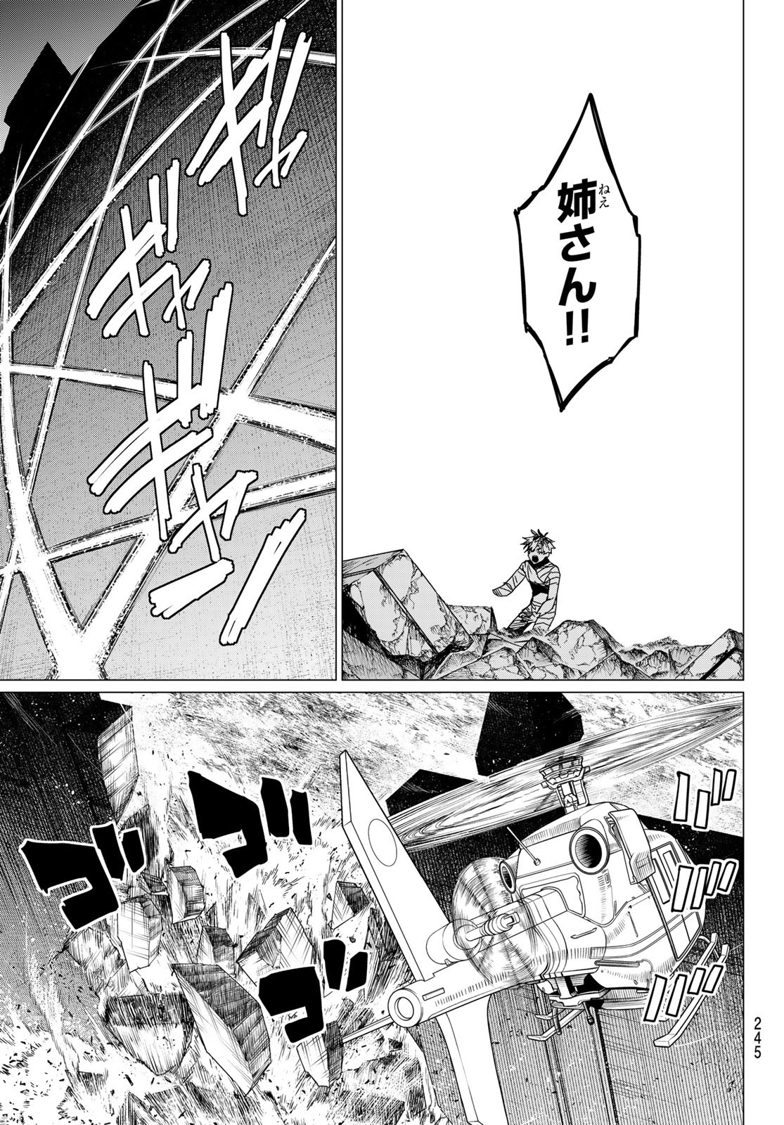 Sentai Daishikkaku Chap 112 - Next Chap 113