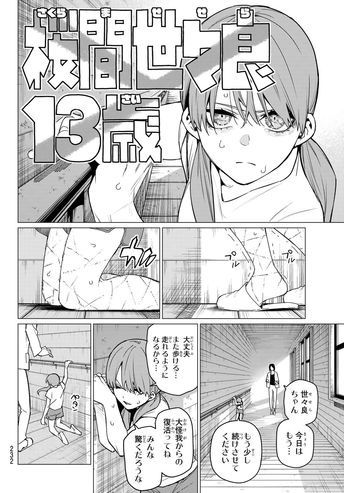 Sentai Daishikkaku Chap 112 - Next Chap 113