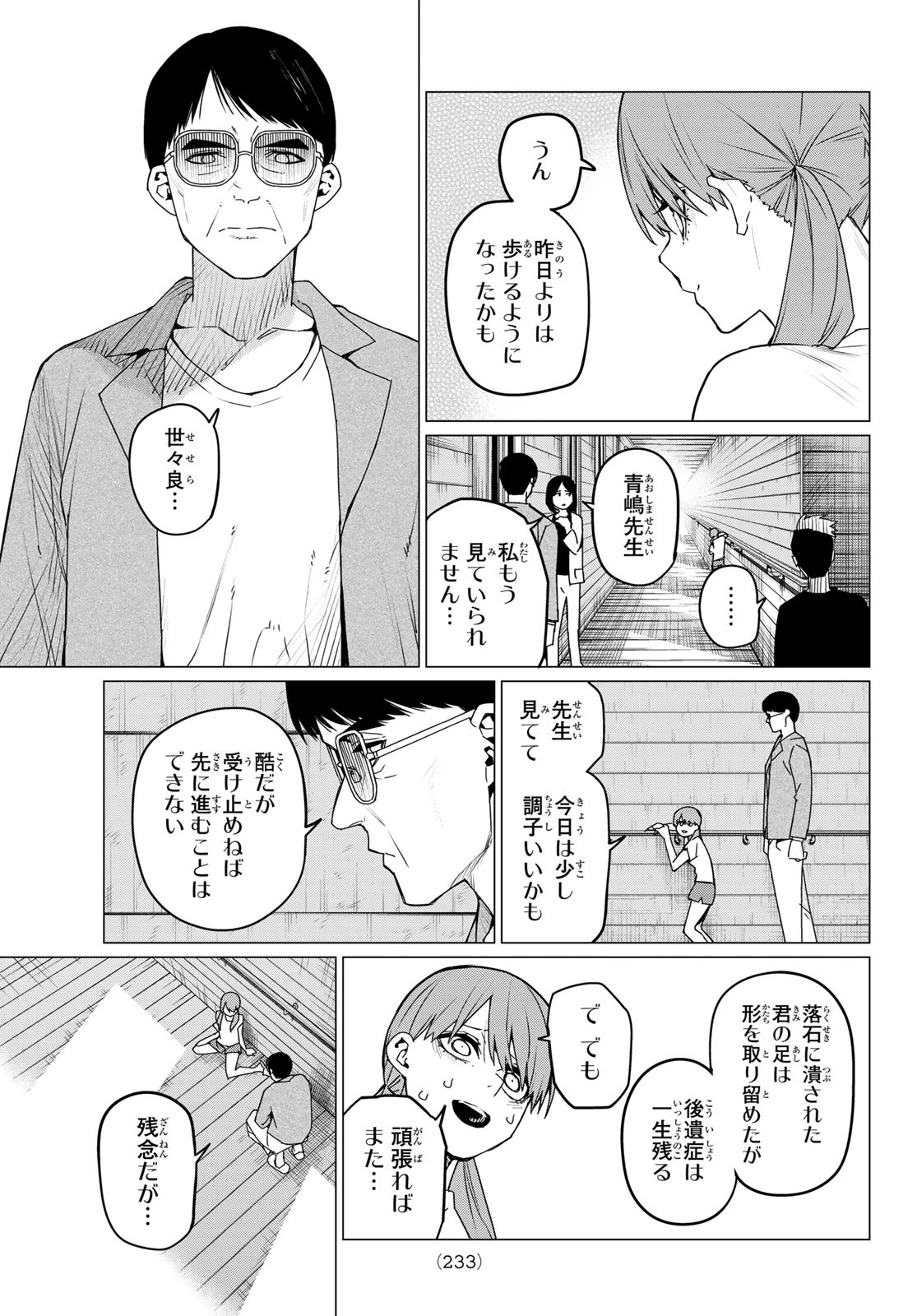 Sentai Daishikkaku Chap 112 - Next Chap 113