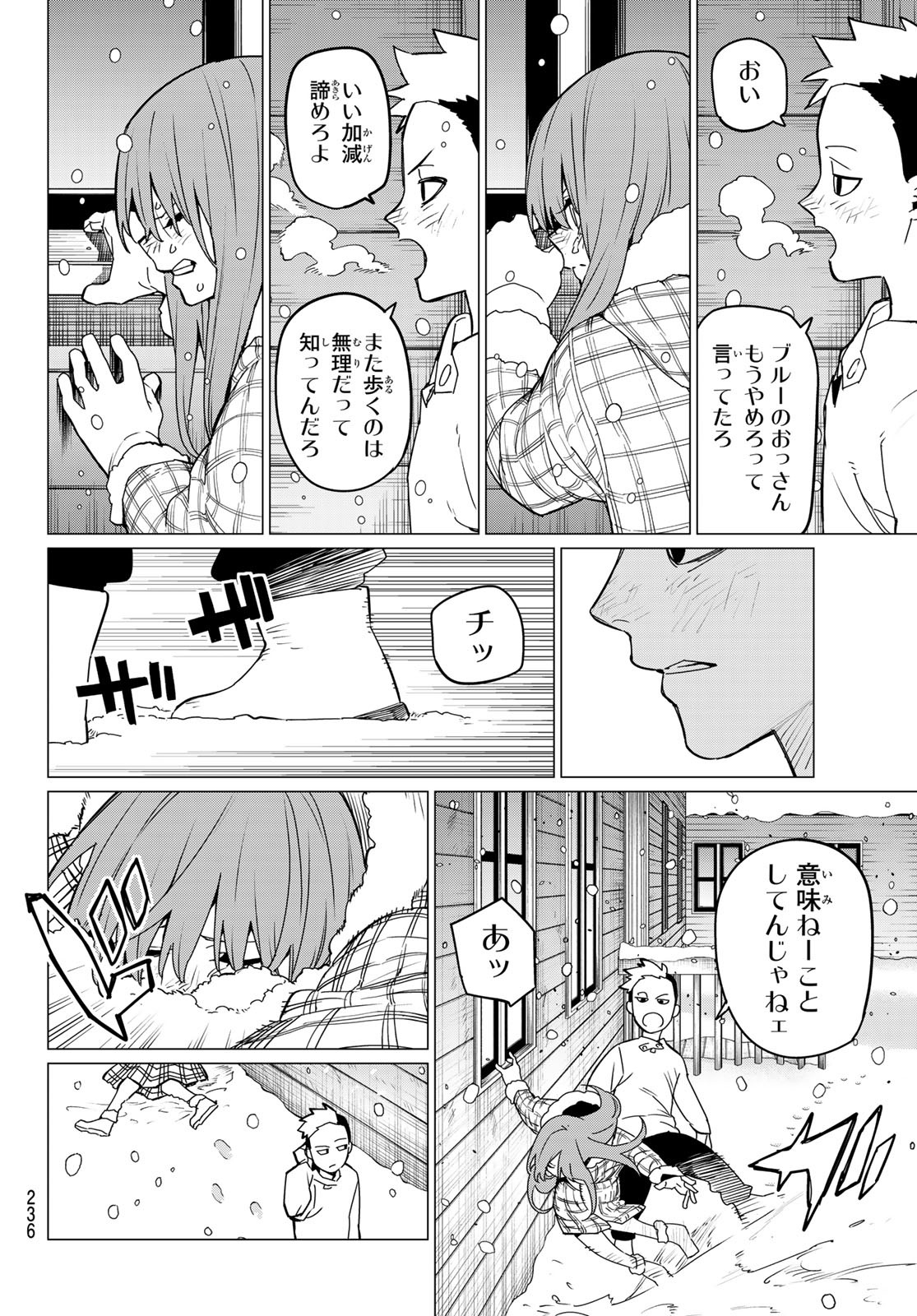 Sentai Daishikkaku Chap 112 - Next Chap 113