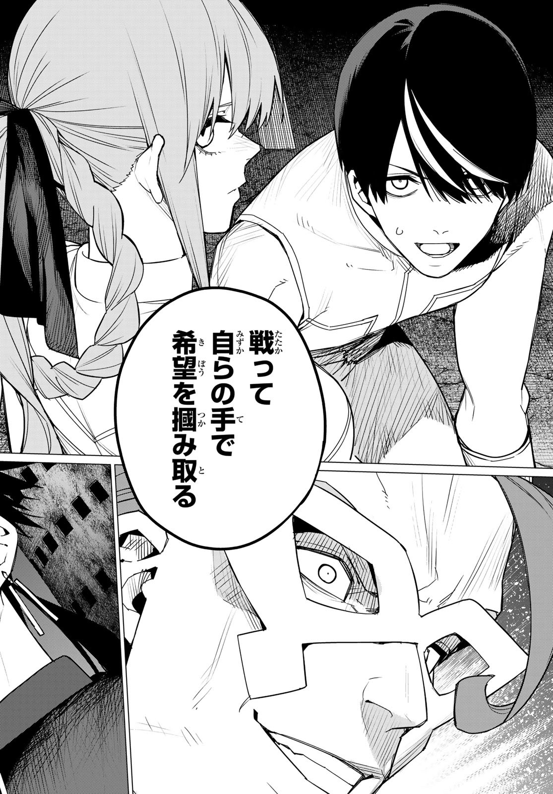 Sentai Daishikkaku Chap 113 - Next Chap 114