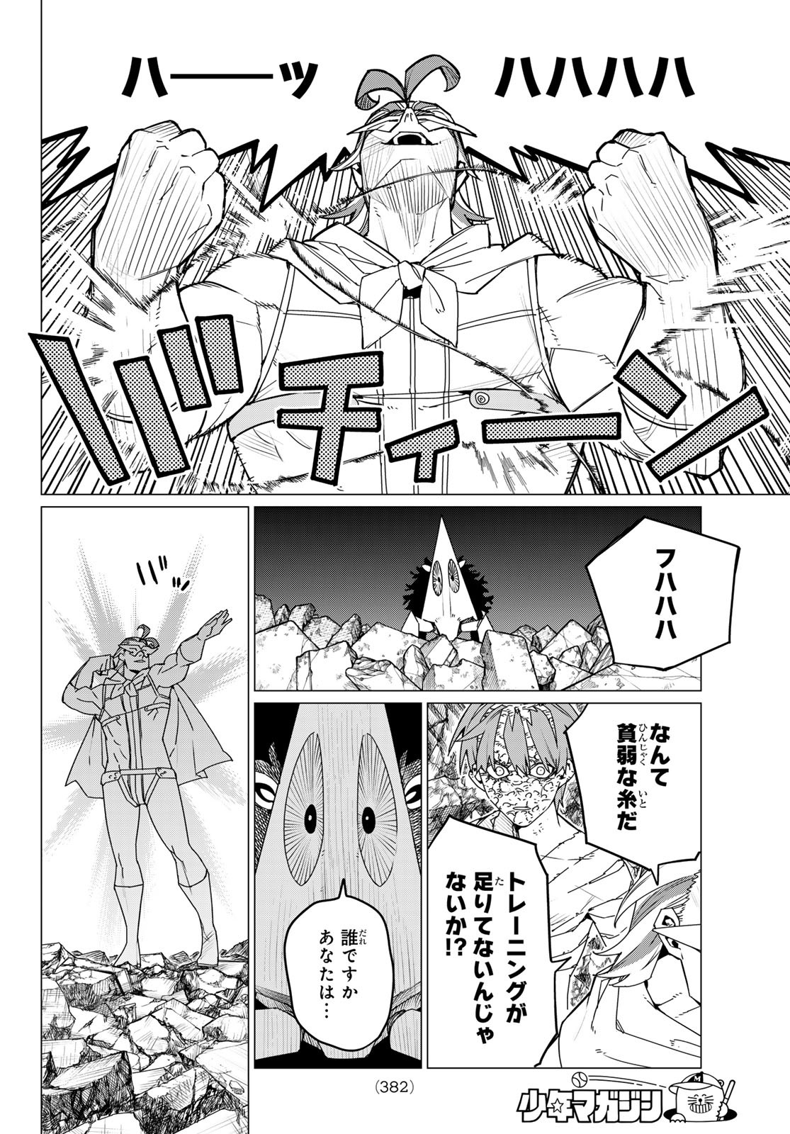 Sentai Daishikkaku Chap 113 - Next Chap 114