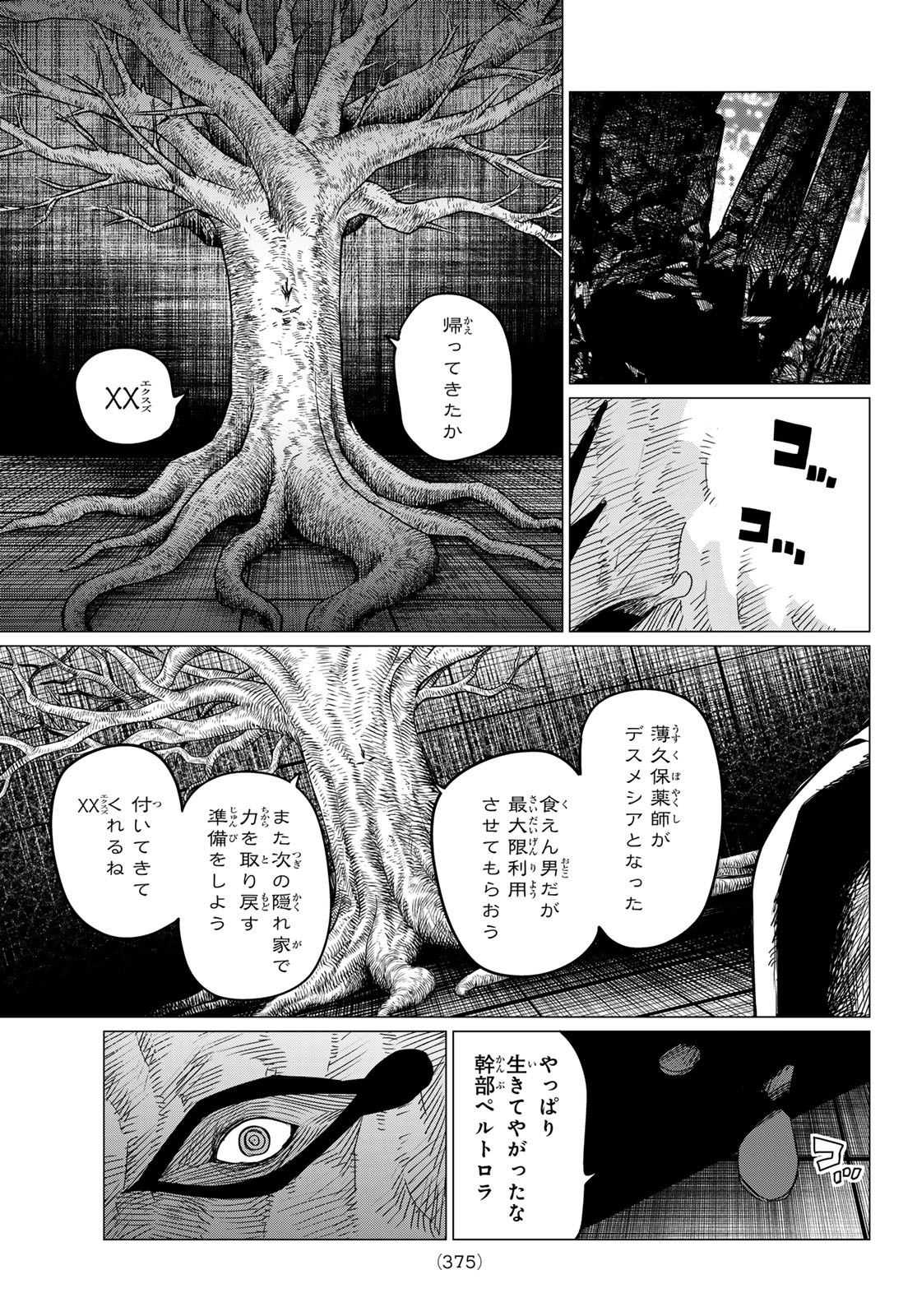 Sentai Daishikkaku Chap 113 - Next Chap 114