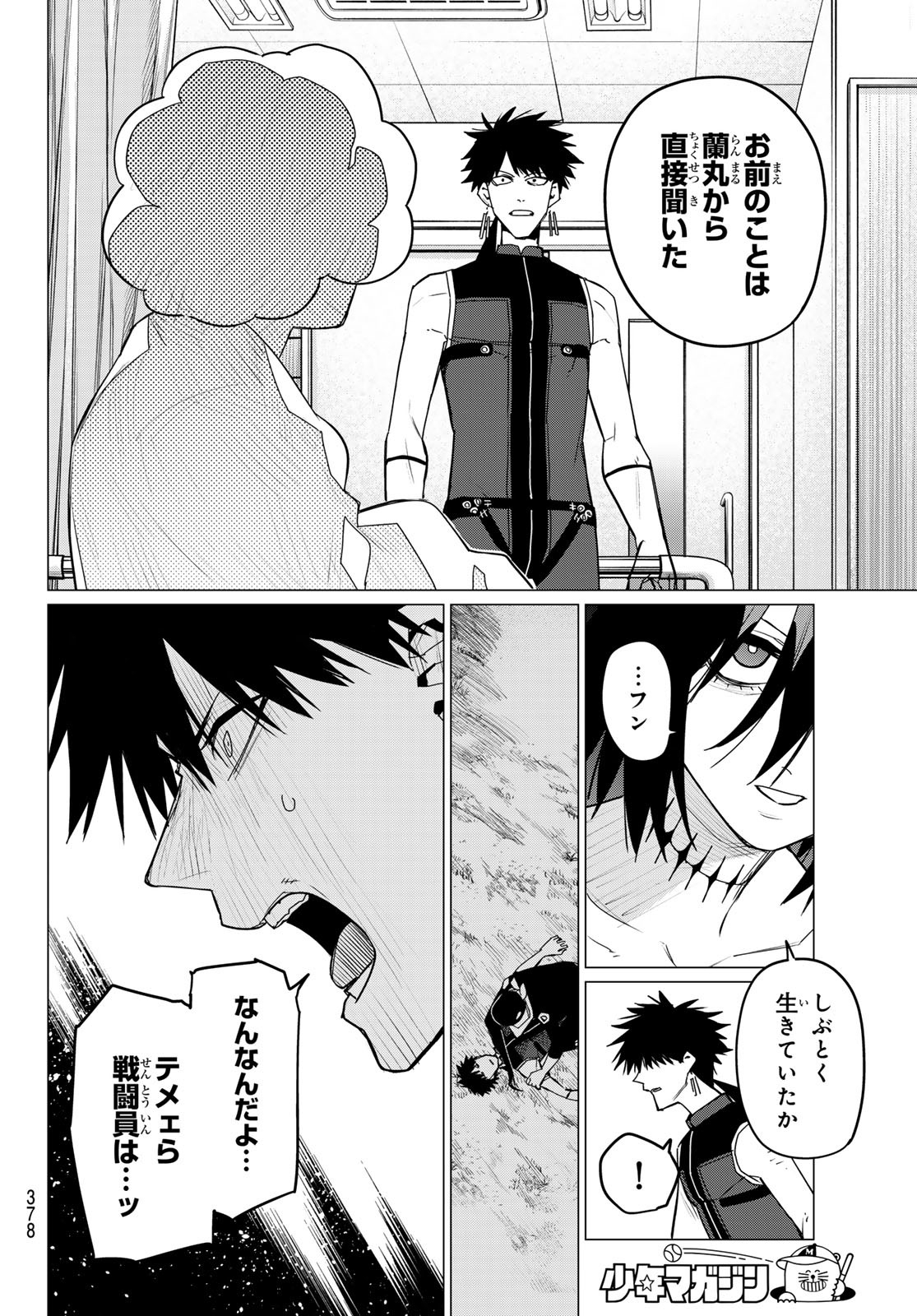 Sentai Daishikkaku Chap 113 - Next Chap 114