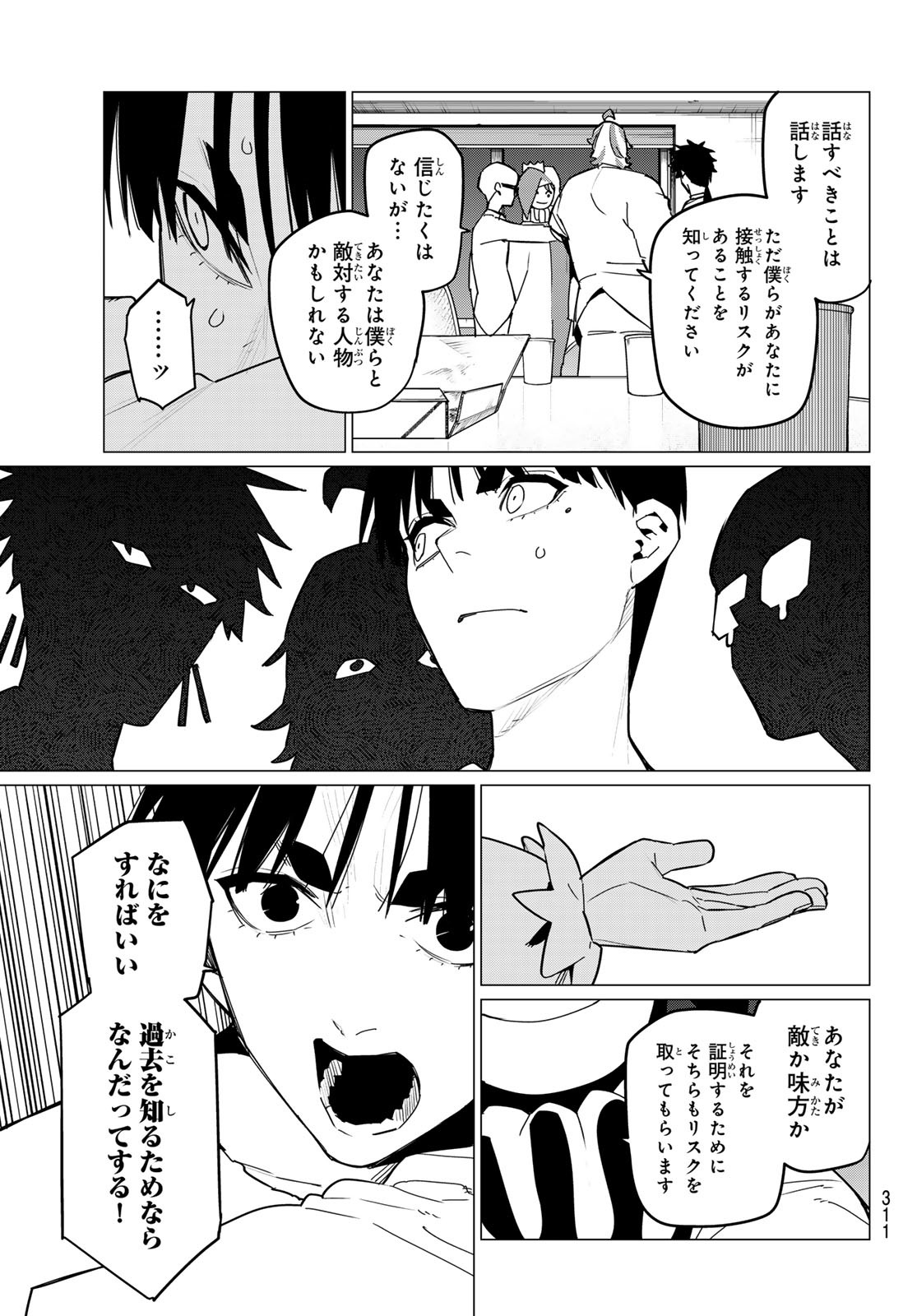 Sentai Daishikkaku Chap 128 - Next Chap 129