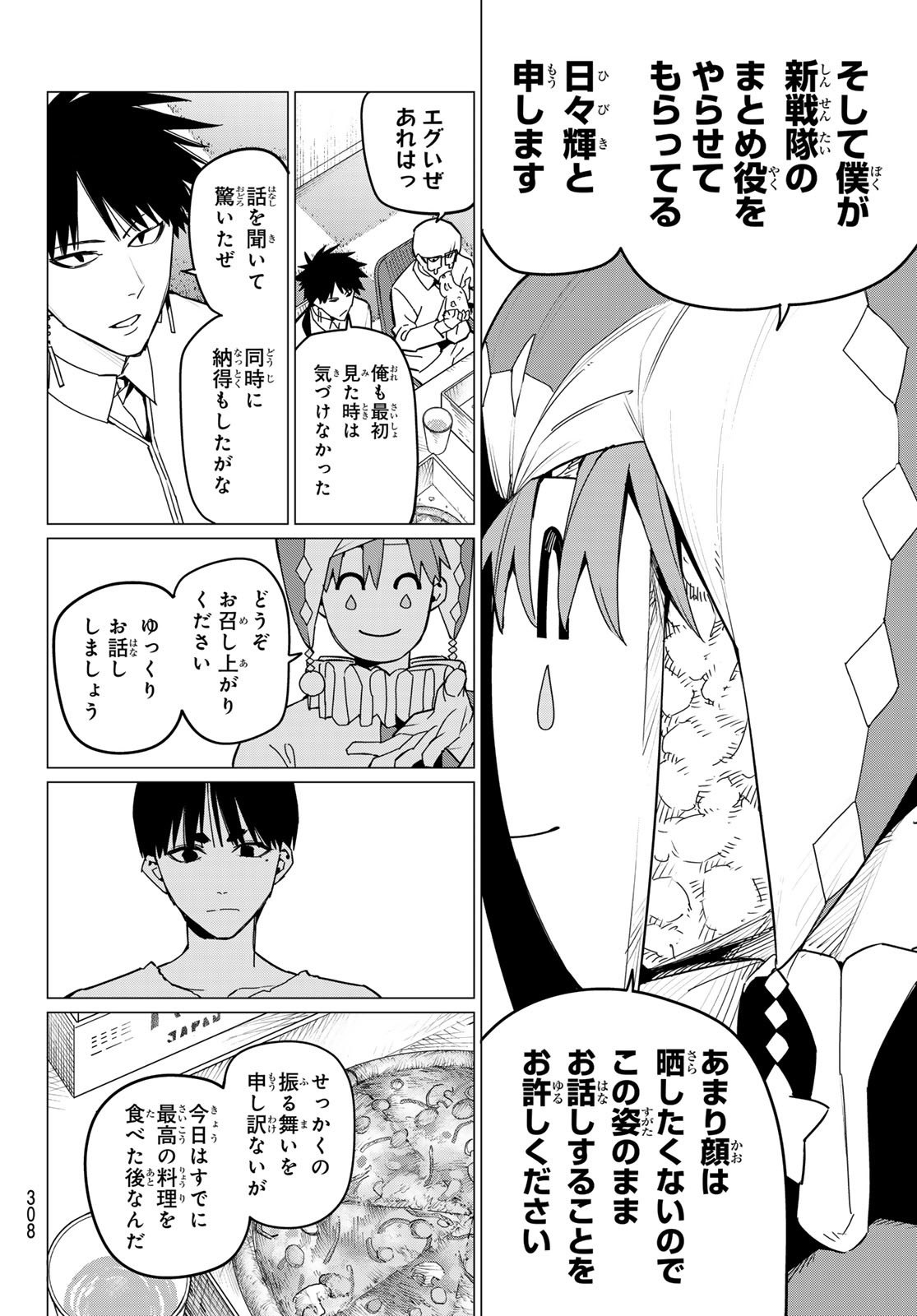 Sentai Daishikkaku Chap 128 - Next Chap 129