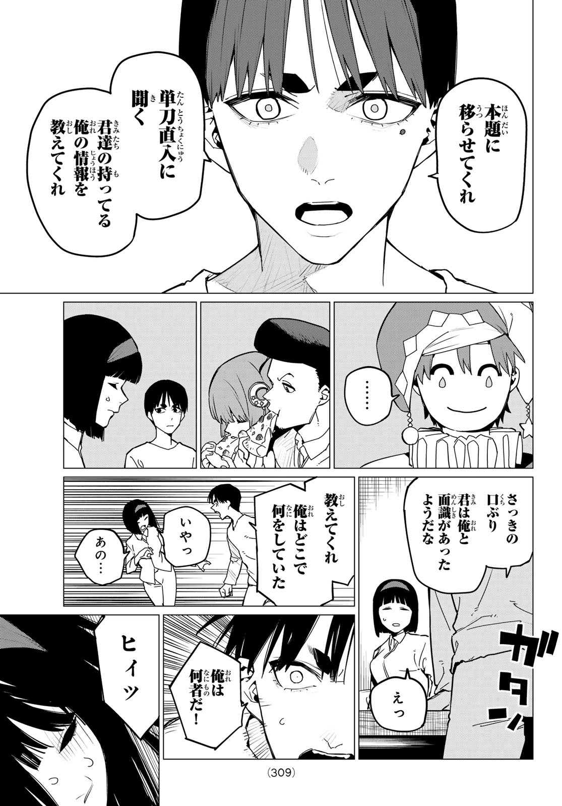 Sentai Daishikkaku Chap 128 - Next Chap 129